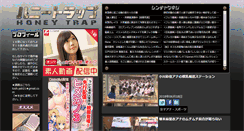 Desktop Screenshot of honey-trap.biz